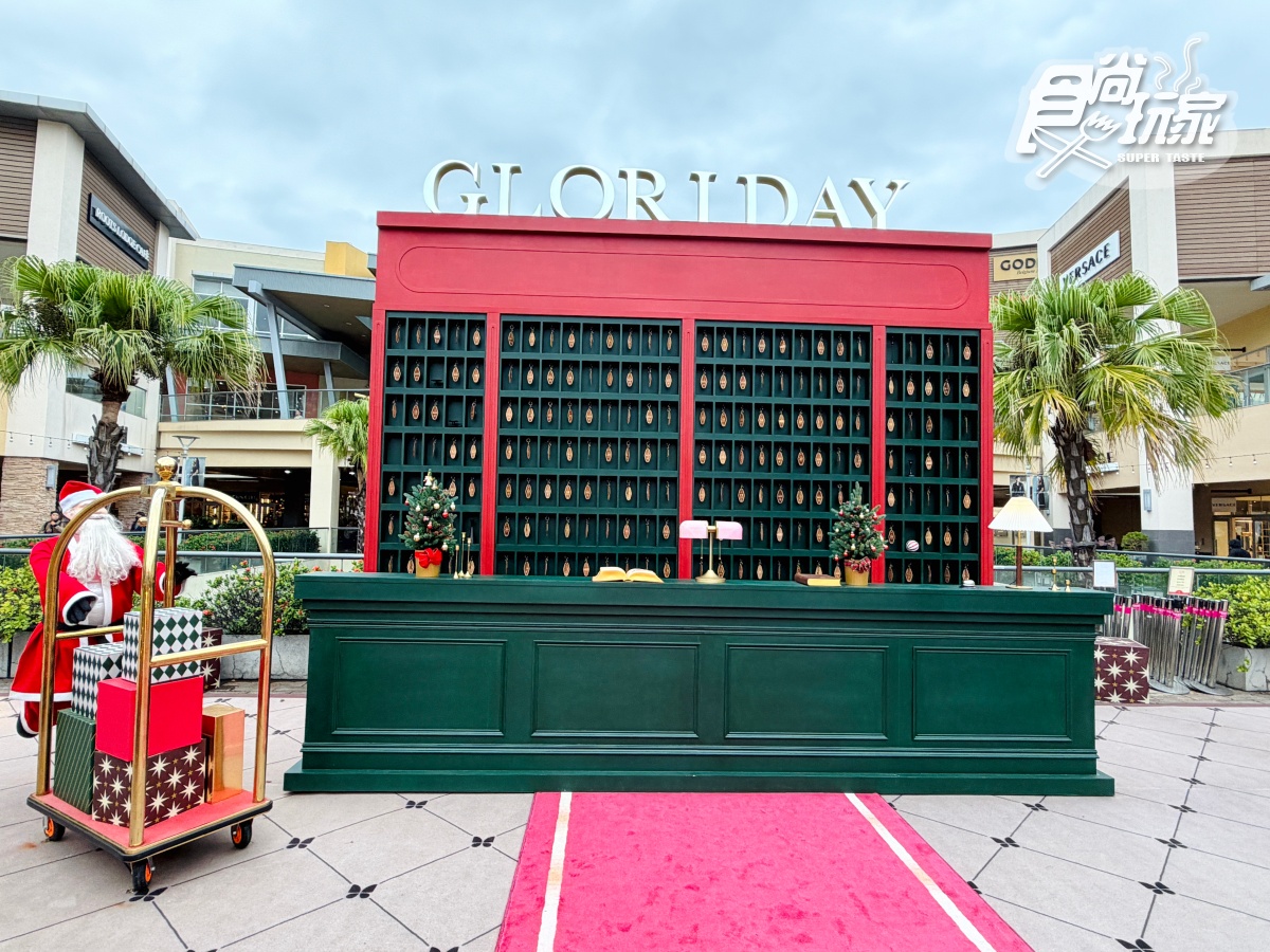 2025桃園最大聖誕村!必逛37攤聖誕市集,打卡20公尺巨型聖誕樹、夢幻飄雪秀 2025桃園最大聖誕村!必逛37攤聖誕市集,打卡20公尺巨型聖誕樹、夢幻飄雪秀