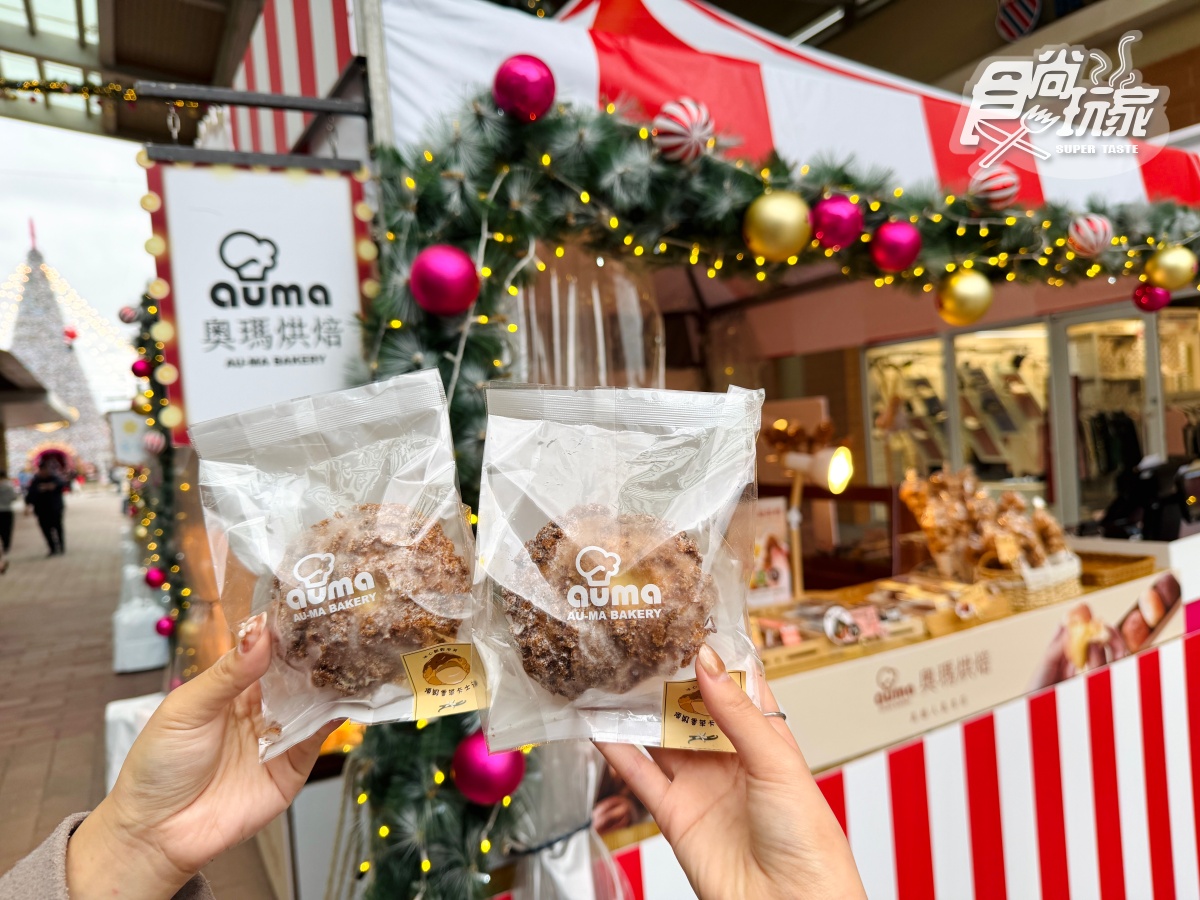 2025桃園最大聖誕村!必逛37攤聖誕市集,打卡20公尺巨型聖誕樹、夢幻飄雪秀 2025桃園最大聖誕村!必逛37攤聖誕市集,打卡20公尺巨型聖誕樹、夢幻飄雪秀