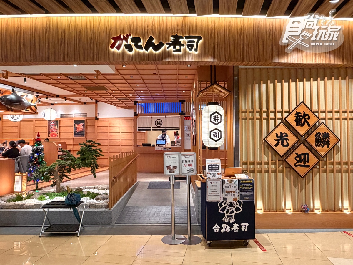 壽司套餐現省118元!人氣壽司品牌推限時套餐,加碼5夯品加量不加價 壽司套餐現省118元!人氣壽司品牌推限時套餐,加碼5夯品加量不加價