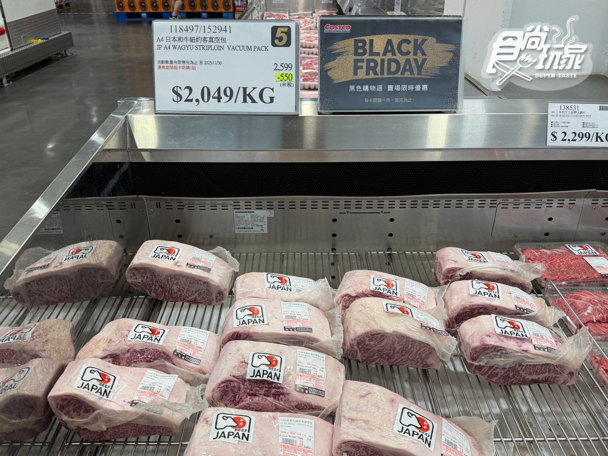 好市多「黑色購物節」首波優惠!家電現折27000元,營業時間、注意事項全攻略 好市多「黑色購物節」首波優惠!家電現折27000元,營業時間、注意事項全攻略