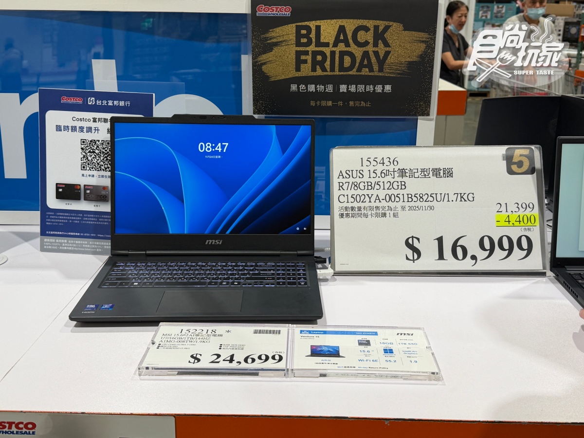 好市多「黑色購物節」首波優惠!家電現折27000元,營業時間、注意事項全攻略 好市多「黑色購物節」首波優惠!家電現折27000元,營業時間、注意事項全攻略