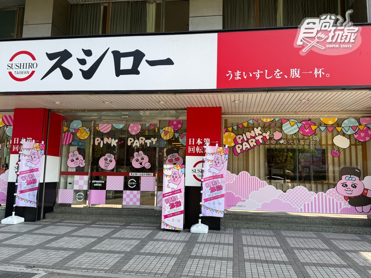 壽司郎全新聯名登場!6間萌翻「褲褲兔」主題店,加碼滿額贈、送造型插卡 壽司郎全新聯名登場!6間萌翻「褲褲兔」主題店,加碼滿額贈、送造型插卡