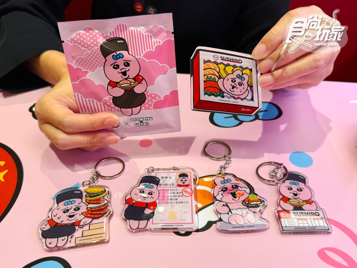 壽司郎全新聯名登場!6間萌翻「褲褲兔」主題店,加碼滿額贈、送造型插卡 壽司郎全新聯名登場!6間萌翻「褲褲兔」主題店,加碼滿額贈、送造型插卡