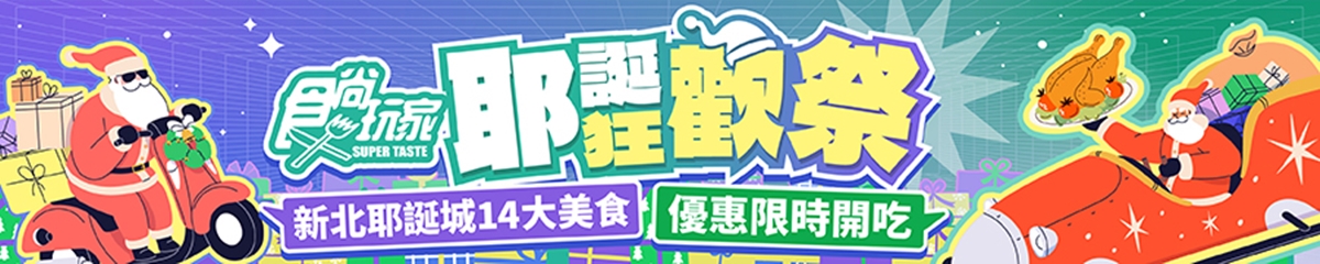 【耶誕狂歡祭】老賴茶棧新品「草莓飲買一送一」還送莓果香氛!社群暴紅超好拍 【耶誕狂歡祭】老賴茶棧新品「草莓飲買一送一」還送莓果香氛!社群暴紅超好拍