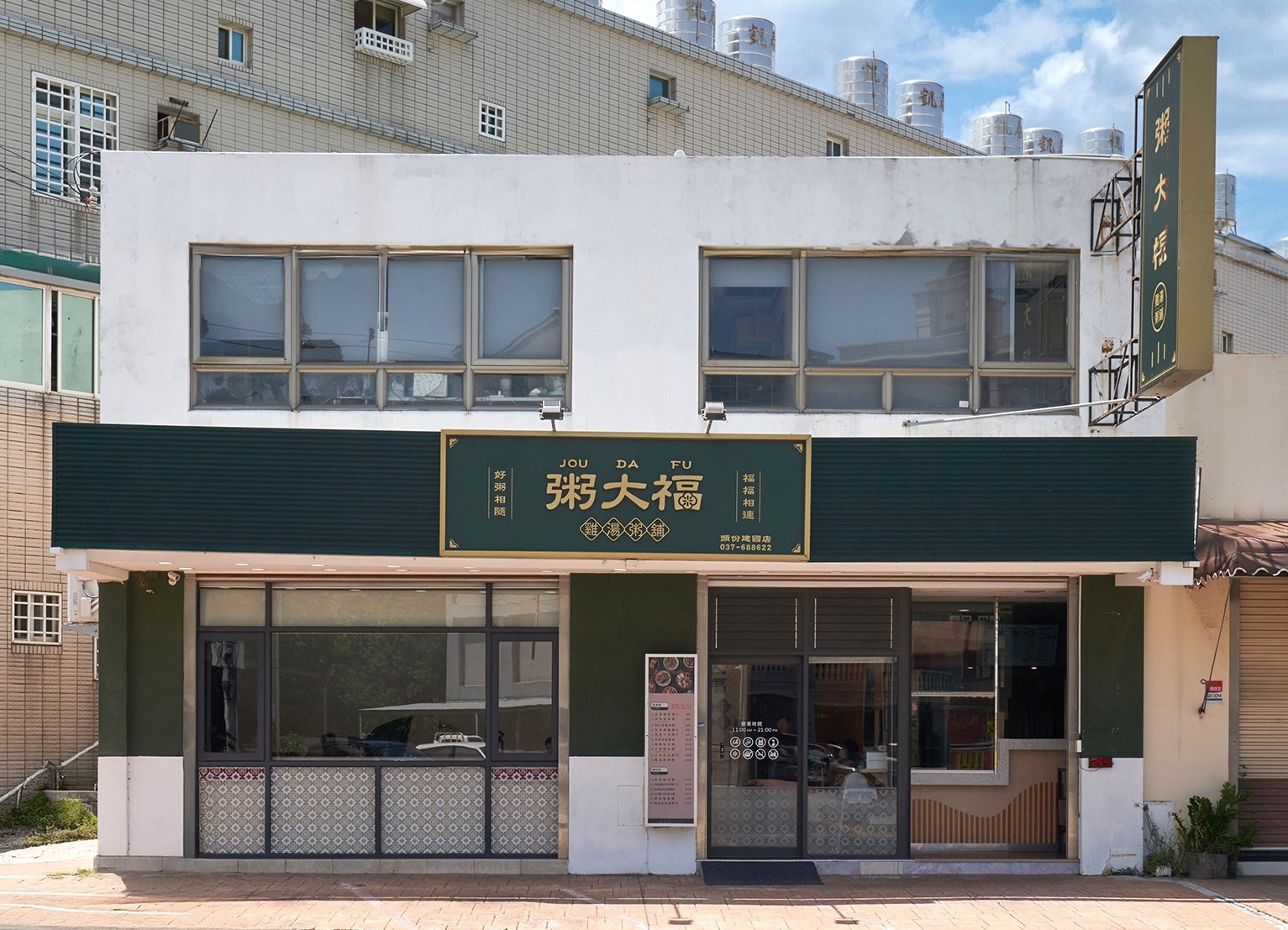 【耶誕狂歡祭】粥大福×新東陽新品第2碗半價!肉鬆麵包粥、台味四寶粥超有哏 【耶誕狂歡祭】粥大福×新東陽新品第2碗半價!肉鬆麵包粥、台味四寶粥超有哏