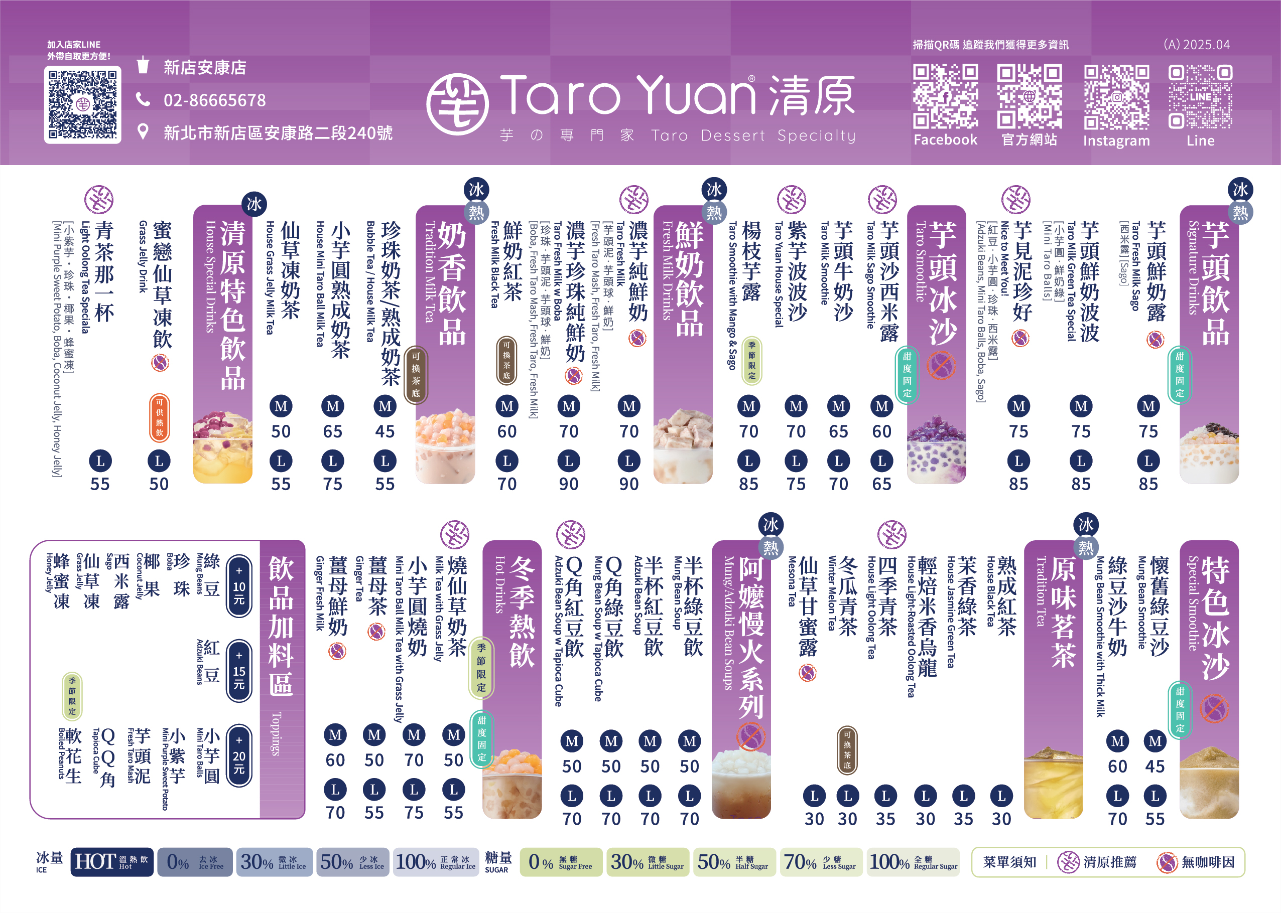 【耶誕狂歡祭】清原新品「紅豆白玉湯」買一送一!減糖增量大升級,加雪奶更滑順 【耶誕狂歡祭】清原新品「紅豆白玉湯」買一送一!減糖增量大升級,加雪奶更滑順