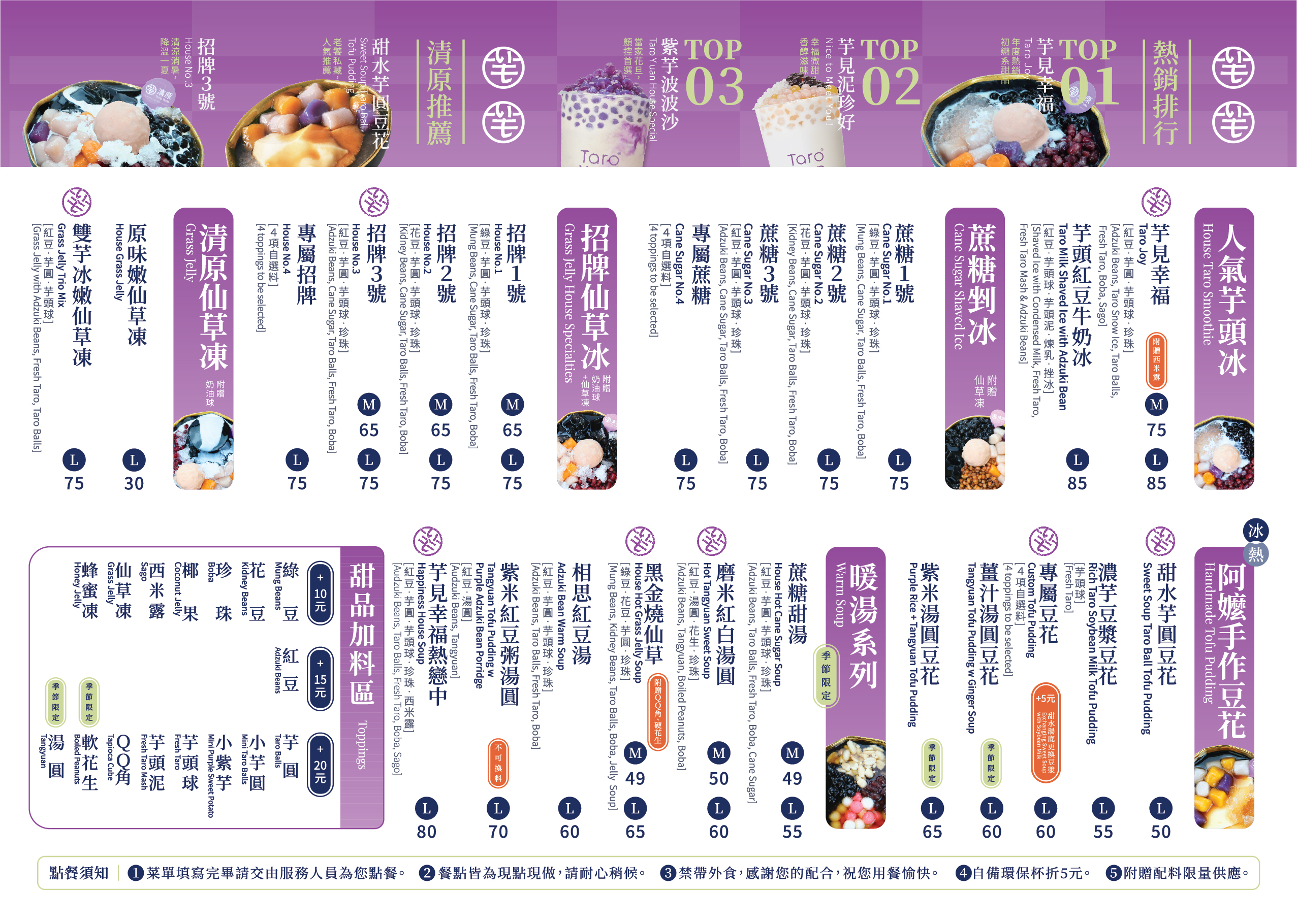 【耶誕狂歡祭】清原新品「紅豆白玉湯」買一送一！減糖增量大升級，加雪奶更滑順