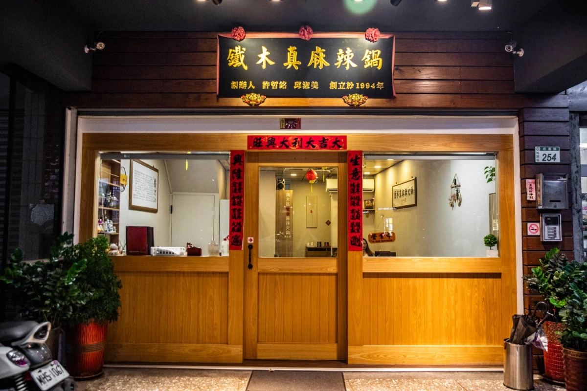 超狂海鮮自助任你拿！桃園８家麻辣鍋推薦：花蟹吃到飽、鹹蛋麻奶湯、壽星送龍蝦