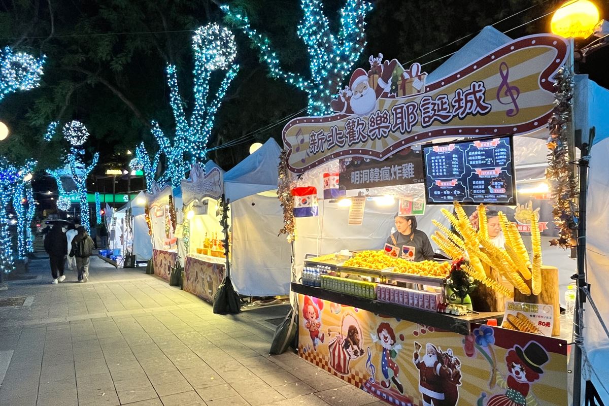 平假日都能逛!「新北耶誕城」進駐多元美食市集,《食尚玩家》節目加碼推薦必吃美食 平假日都能逛!「新北耶誕城」進駐多元美食市集,《食尚玩家》節目加碼推薦必吃美食