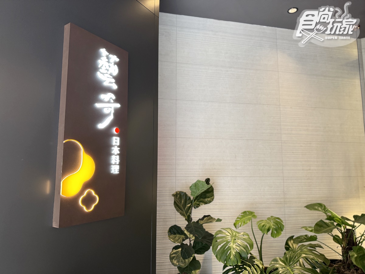 125元起開吃!王品「高CP值日料」爽嗑火焰牛排、海陸鍋,和牛釜飯無限續 125元起開吃!王品「高CP值日料」爽嗑火焰牛排、海陸鍋,和牛釜飯無限續