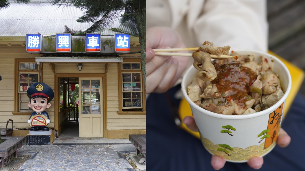 勝興老街：愜意看火車、吃美食｜苗栗老街