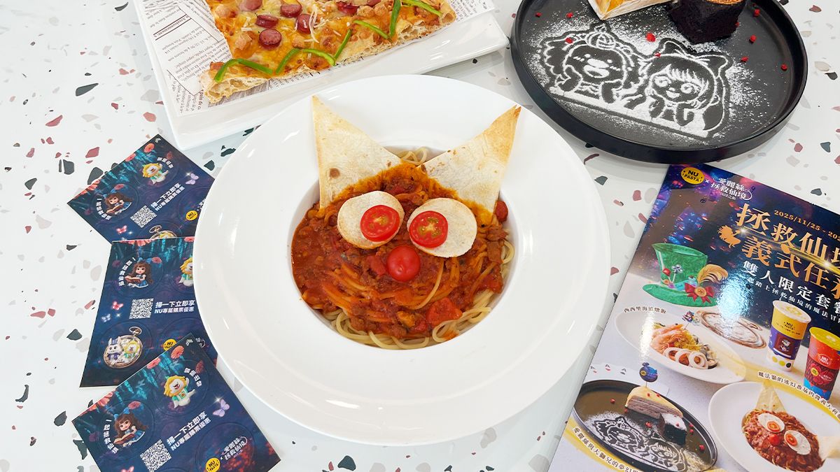 【耶誕狂歡祭】NU PASTA雙人套餐現折200元!跨界攜手「愛麗絲拯救仙境」好吃又好拍 【耶誕狂歡祭】NU PASTA雙人套餐現折200元!跨界攜手「愛麗絲拯救仙境」好吃又好拍