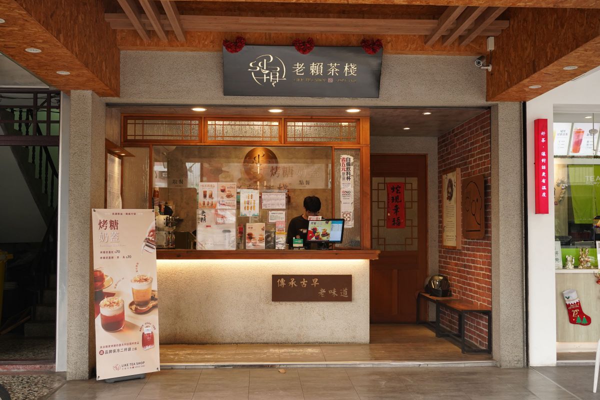 【耶誕狂歡祭】老賴茶棧新品「草莓飲買一送一」還送莓果香氛!社群暴紅超好拍 【耶誕狂歡祭】老賴茶棧新品「草莓飲買一送一」還送莓果香氛!社群暴紅超好拍