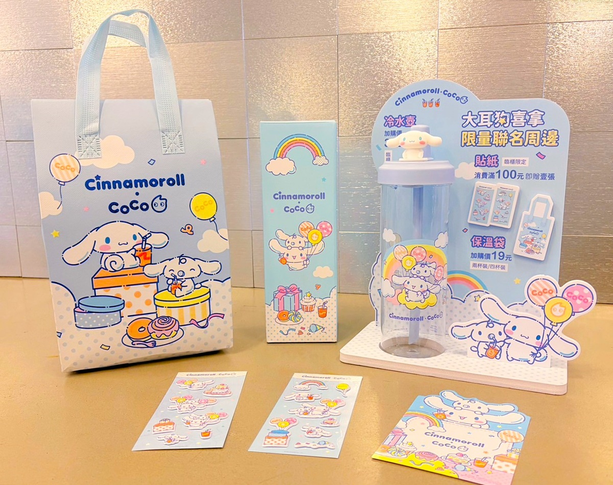 「大耳狗手搖飲」開喝!CoCox大耳狗最萌周邊+門市,日出茶太抹茶飲買一送一 「大耳狗手搖飲」開喝!CoCox大耳狗最萌周邊+門市,日出茶太抹茶飲買一送一
