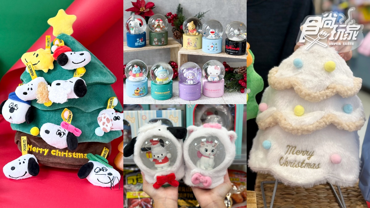 7-11「耶誕IP水晶球」、全家「純白聖誕樹」！２超商話題聖誕新品懶人包