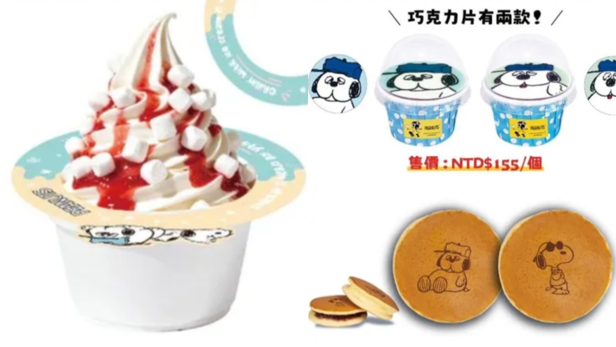 奶油香「史努比烤麵包玩偶」太Q!PEANUTS烘焙6新品,免費逛史努比耶誕快閃店 奶油香「史努比烤麵包玩偶」太Q!PEANUTS烘焙6新品,免費逛史努比耶誕快閃店