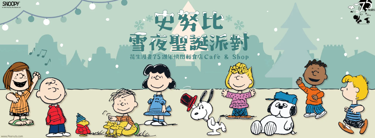 奶油香「史努比烤麵包玩偶」太Q!PEANUTS烘焙6新品,免費逛史努比耶誕快閃店 奶油香「史努比烤麵包玩偶」太Q!PEANUTS烘焙6新品,免費逛史努比耶誕快閃店