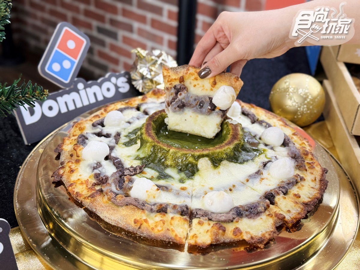 達美樂超狂「抹茶火山披薩」登場!超過30款買一送一,加碼搶1元爆漿馬芬 達美樂超狂「抹茶火山披薩」登場!超過30款買一送一,加碼搶1元爆漿馬芬