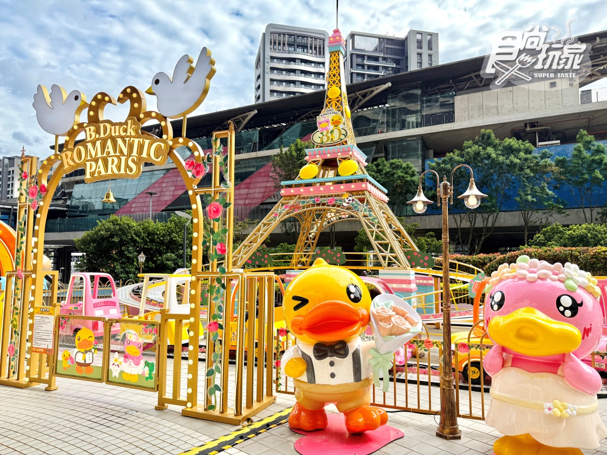 全台首座「小鴨樂園」在桃園!10大設施遊戲玩到瘋,在地人購票加贈200元 全台首座「小鴨樂園」在桃園!10大設施遊戲玩到瘋,在地人購票加贈200元