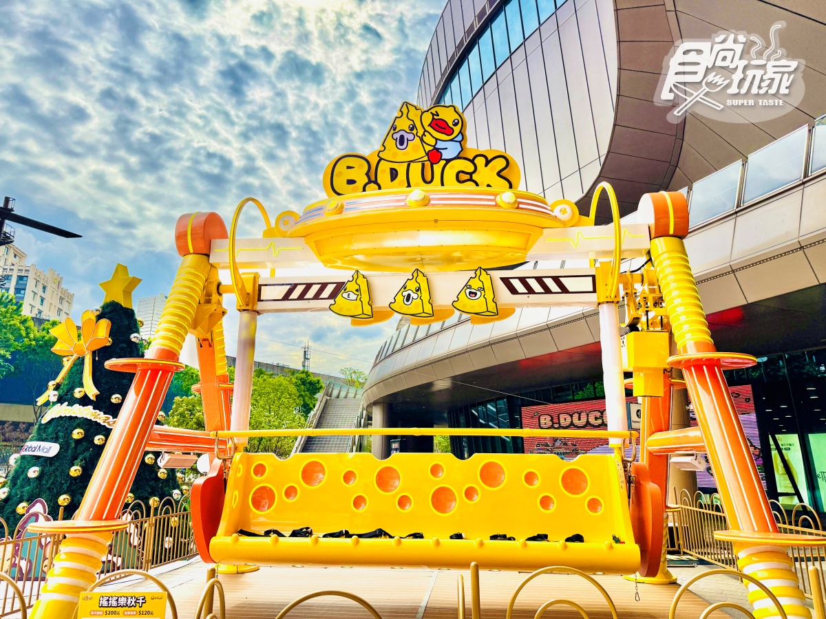 全台首座「小鴨樂園」在桃園!10大設施遊戲玩到瘋,在地人購票加贈200元 全台首座「小鴨樂園」在桃園!10大設施遊戲玩到瘋,在地人購票加贈200元