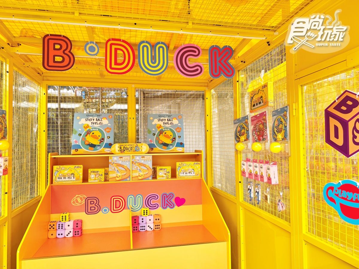 全台首座「小鴨樂園」在桃園!10大設施遊戲玩到瘋,在地人購票加贈200元 全台首座「小鴨樂園」在桃園!10大設施遊戲玩到瘋,在地人購票加贈200元