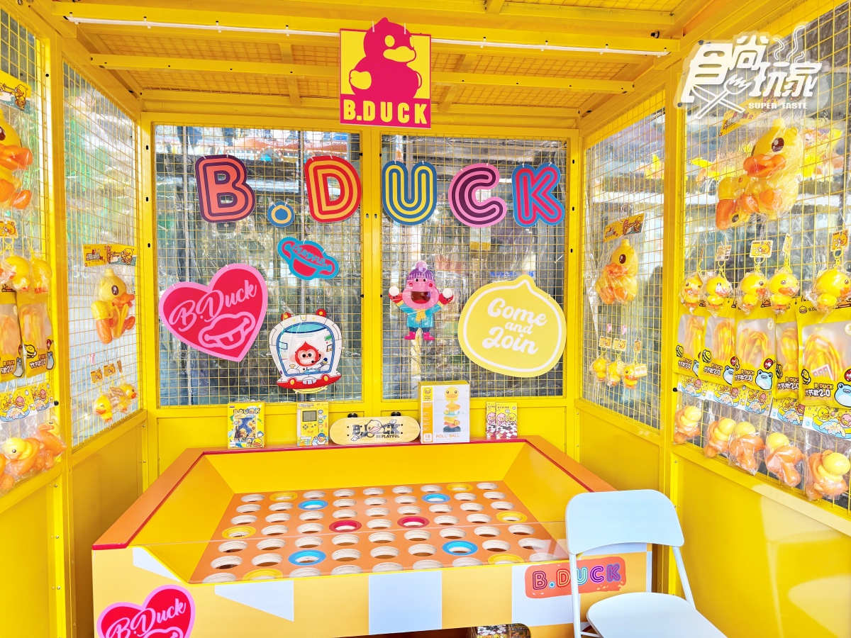 全台首座「小鴨樂園」在桃園!10大設施遊戲玩到瘋,在地人購票加贈200元 全台首座「小鴨樂園」在桃園!10大設施遊戲玩到瘋,在地人購票加贈200元