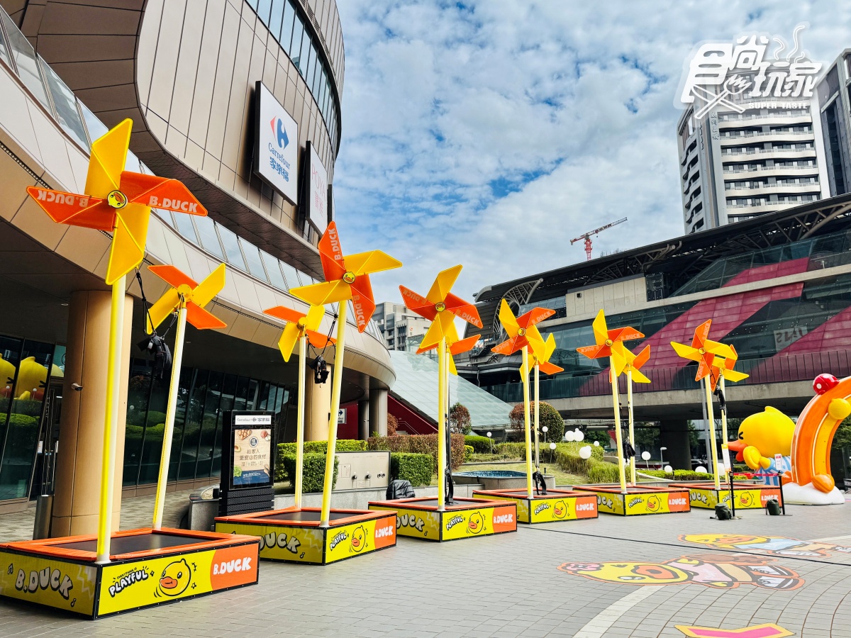 全台首座「小鴨樂園」在桃園!10大設施遊戲玩到瘋,在地人購票加贈200元 全台首座「小鴨樂園」在桃園!10大設施遊戲玩到瘋,在地人購票加贈200元