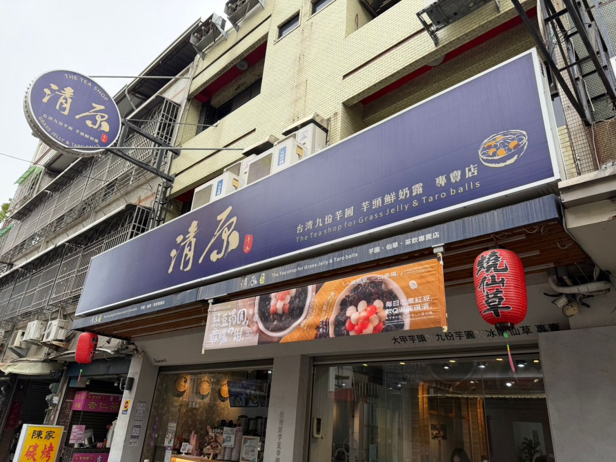 【耶誕狂歡祭】清原新品「紅豆白玉湯」買一送一!減糖增量大升級,加雪奶更滑順 【耶誕狂歡祭】清原新品「紅豆白玉湯」買一送一!減糖增量大升級,加雪奶更滑順