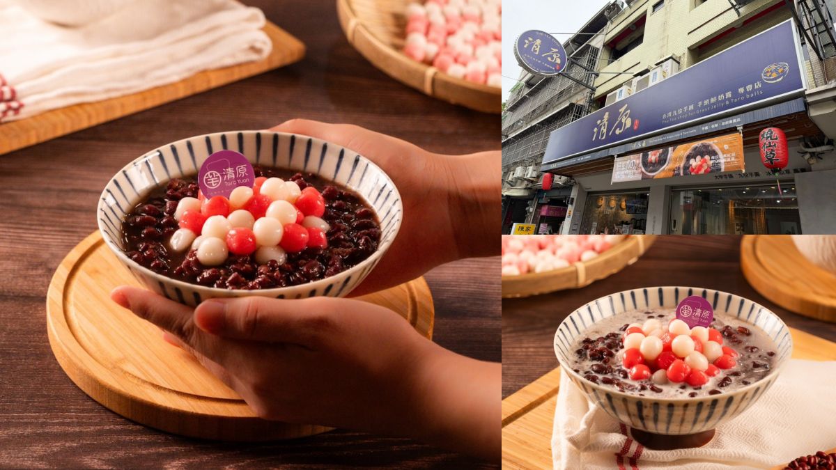 【耶誕狂歡祭】清原新品「紅豆白玉湯」買一送一！減糖增量大升級，加雪奶更滑順