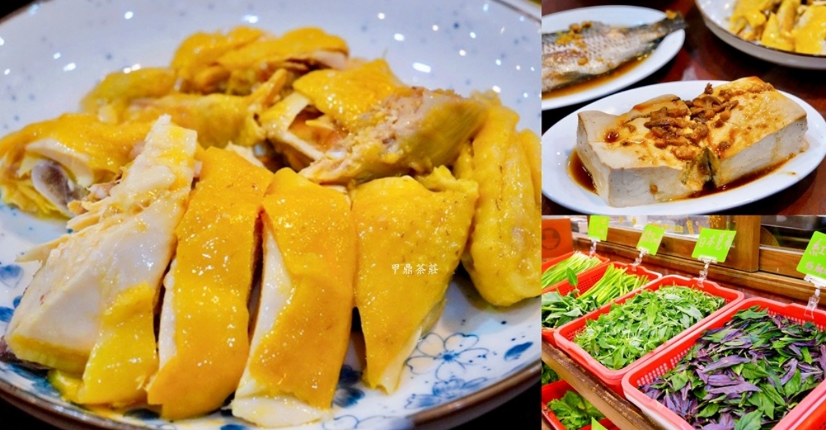 坪林美食：甲鼎茶莊