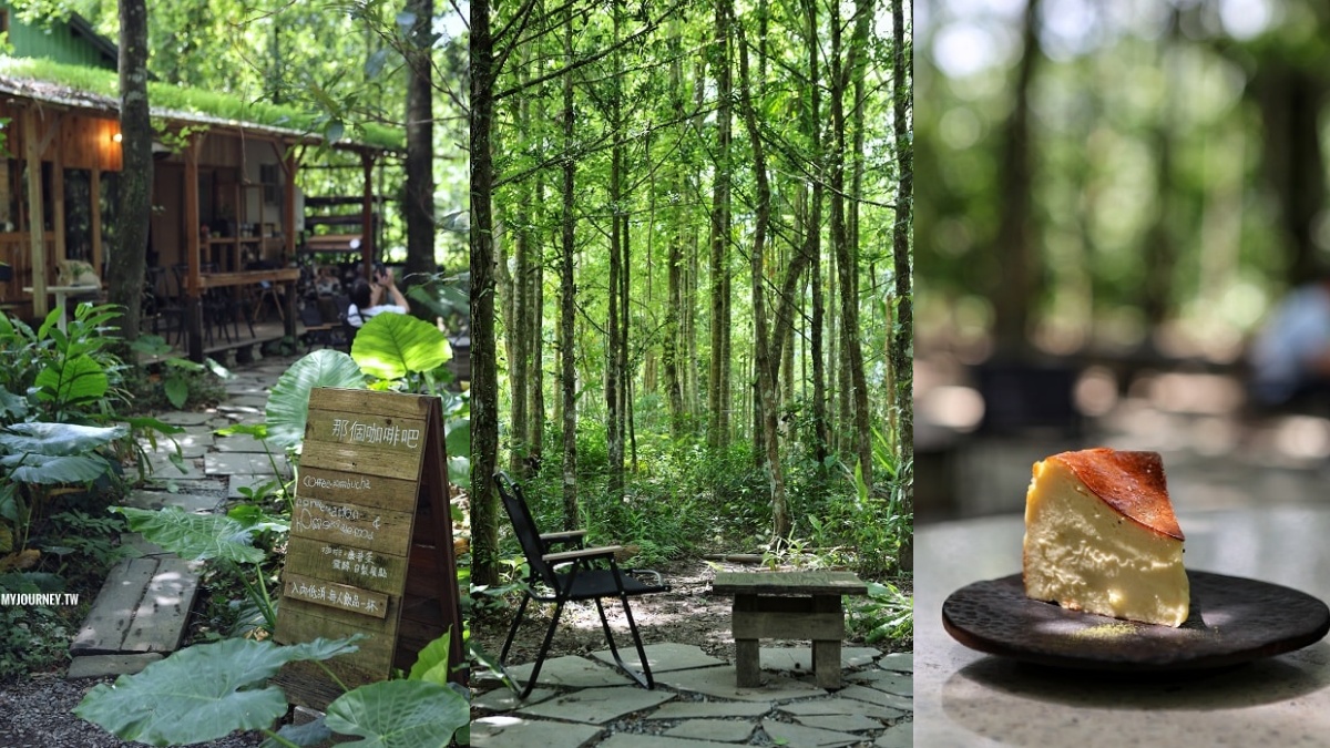  坪林美食：那個咖啡吧