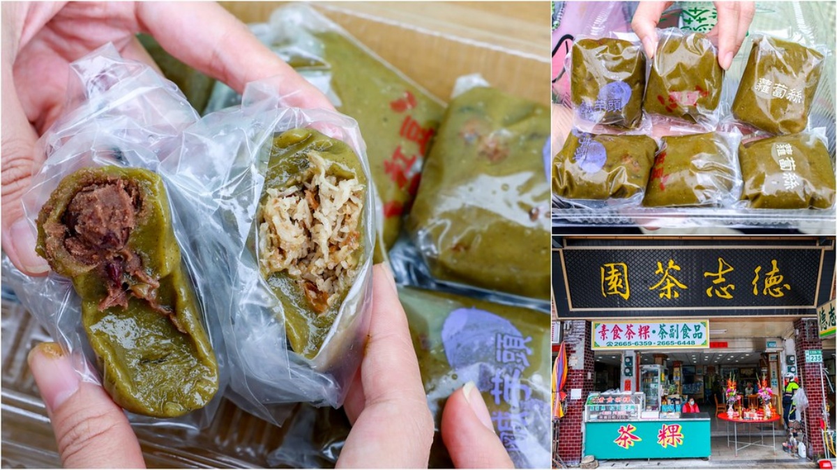 坪林美食：德志茶園