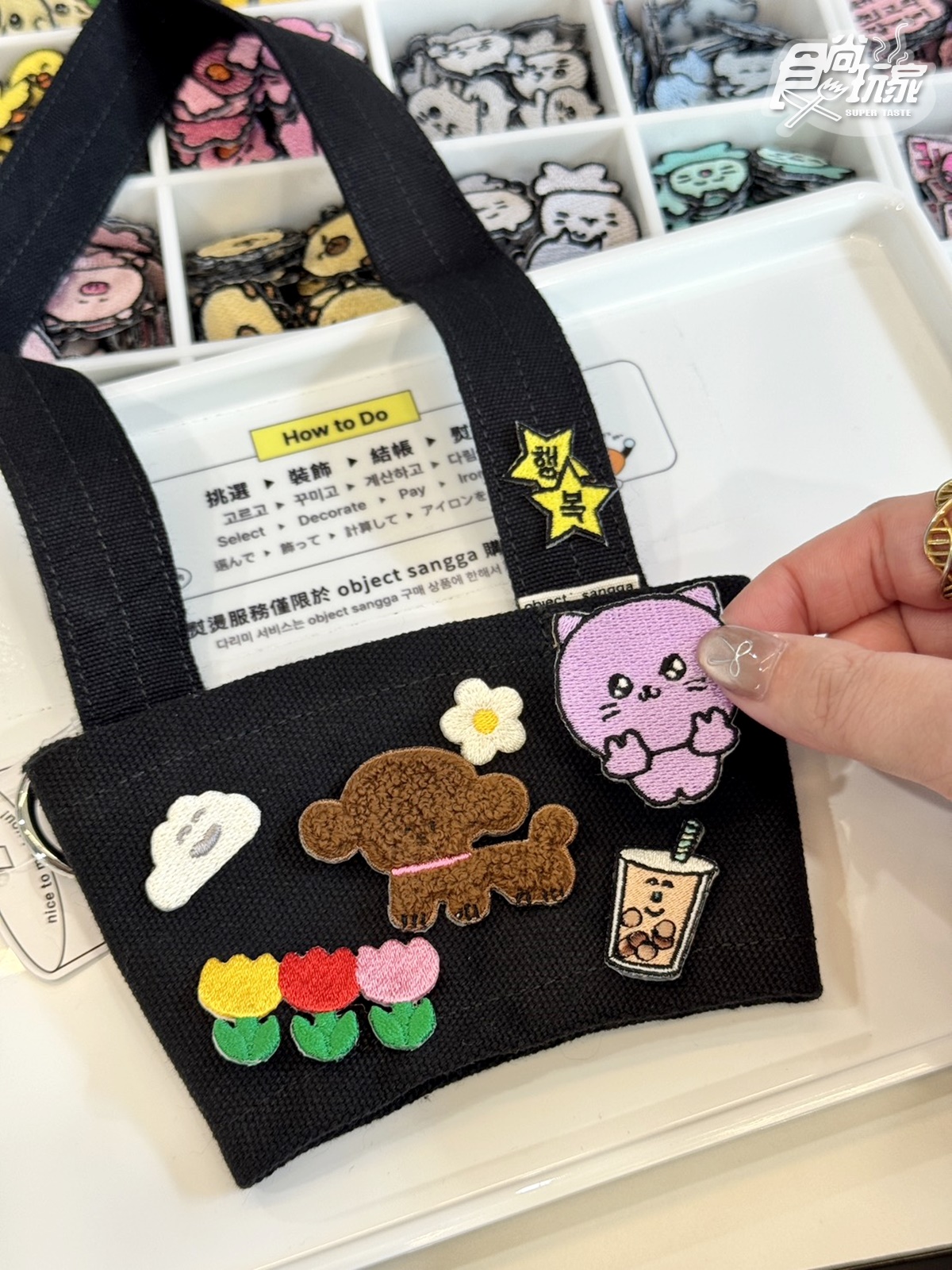 「object華山快閃店」免費衝!DIY拼貼飲料袋,韓國選物、台灣珍奶布貼一次逛 「object華山快閃店」免費衝!DIY拼貼飲料袋,韓國選物、台灣珍奶布貼一次逛