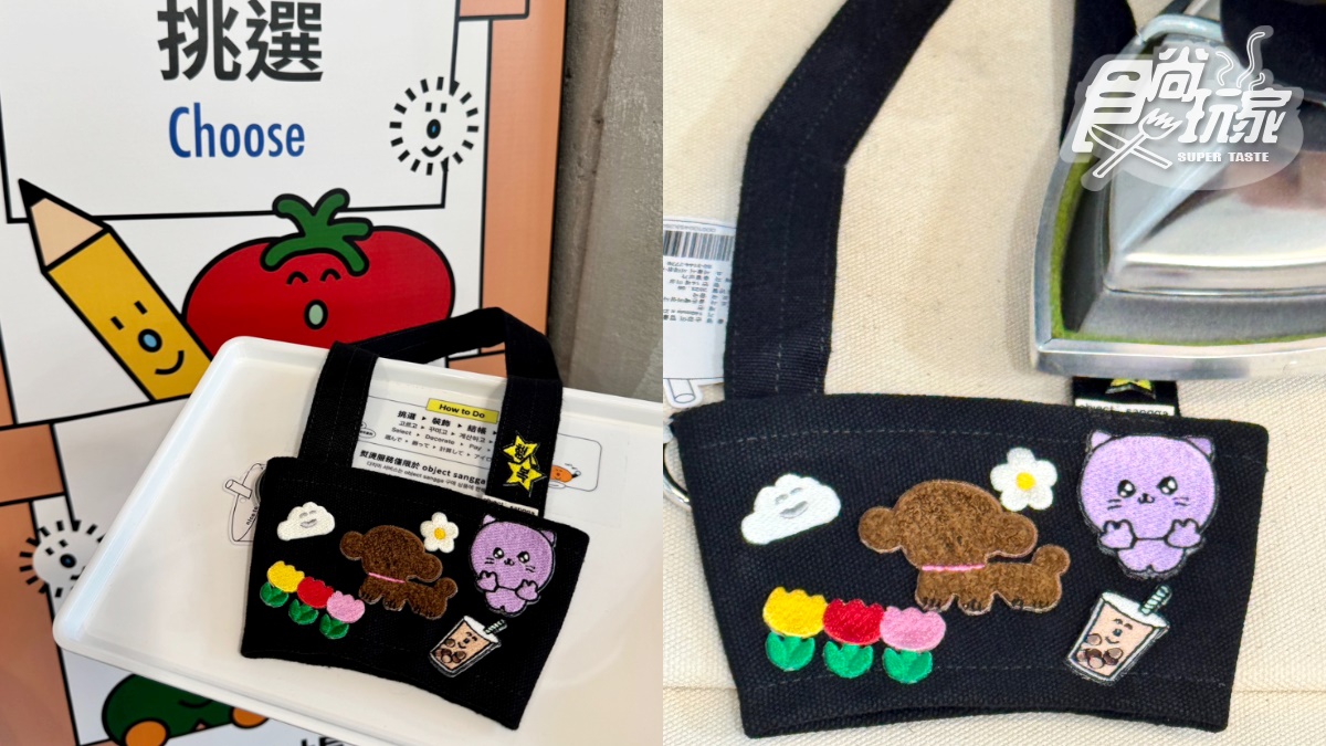 「object華山快閃店」免費衝!DIY拼貼飲料袋,韓國選物、台灣珍奶布貼一次逛 「object華山快閃店」免費衝!DIY拼貼飲料袋,韓國選物、台灣珍奶布貼一次逛