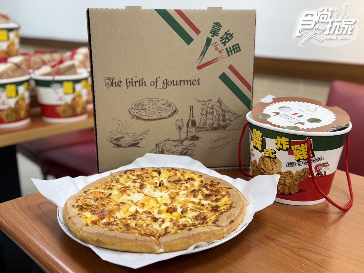 「拿坡里披薩買一送一」手刀搶!爆汁雞腿只要24元,必勝客披薩198元 「拿坡里披薩買一送一」手刀搶!爆汁雞腿只要24元,必勝客披薩198元