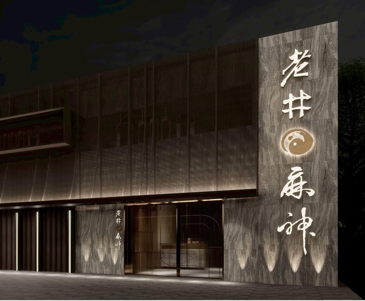 老井第1間「麻辣火鍋」來了!開幕時間、地點搶先看,爽嗑Q彈果凍鴨血 老井第1間「麻辣火鍋」來了!開幕時間、地點搶先看,爽嗑Q彈果凍鴨血