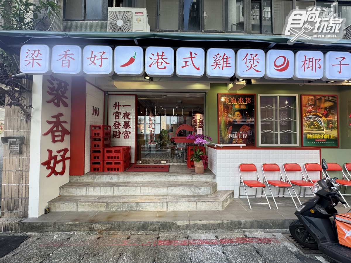 全新「港式雞煲鍋」插旗東區!7款必嗑龍蝦雞煲、沙嗲鴛鴦鍋,500元起開吃 全新「港式雞煲鍋」插旗東區!7款必嗑龍蝦雞煲、沙嗲鴛鴦鍋,500元起開吃