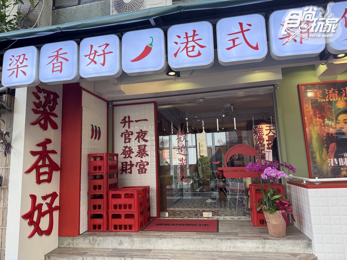 全新「港式雞煲鍋」插旗東區!7款必嗑龍蝦雞煲、沙嗲鴛鴦鍋,500元起開吃 全新「港式雞煲鍋」插旗東區!7款必嗑龍蝦雞煲、沙嗲鴛鴦鍋,500元起開吃