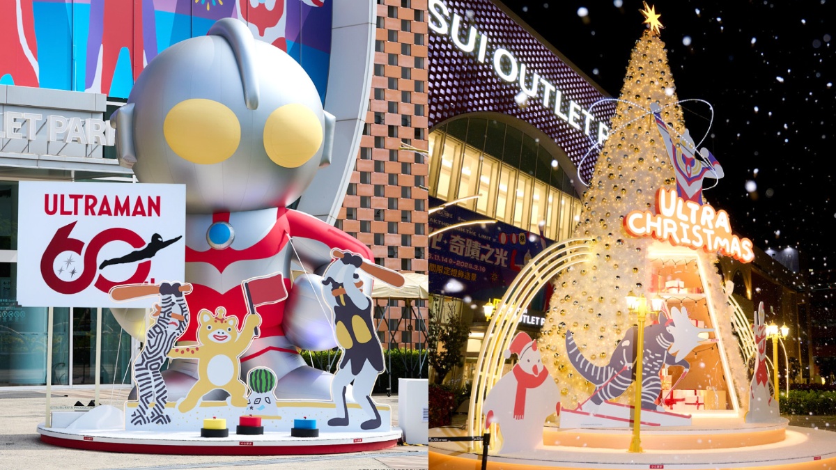 打卡８公尺「超人力霸王聖誕樹」！全台３據點：４大互動場景、500款周邊