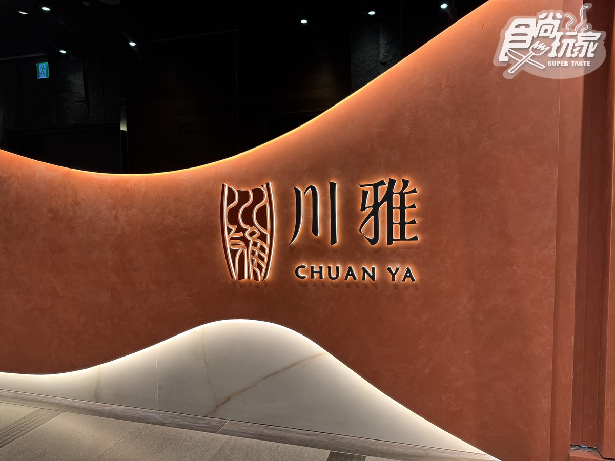 全台唯一高空「米其林川菜」!秋冬新菜搶先看,必嗑川味9宮格、燒乳鴿 全台唯一高空「米其林川菜」!秋冬新菜搶先看,必嗑川味9宮格、燒乳鴿