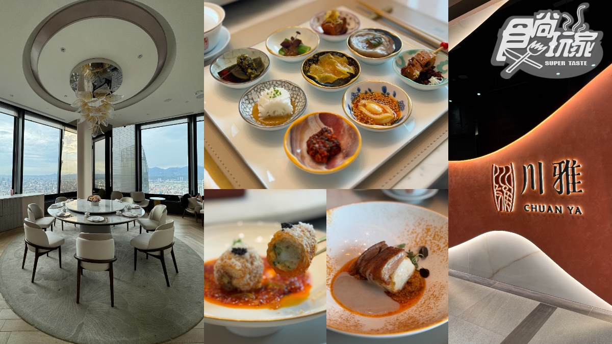全台唯一高空「米其林川菜」！秋冬新菜搶先看，必嗑川味９宮格、燒乳鴿