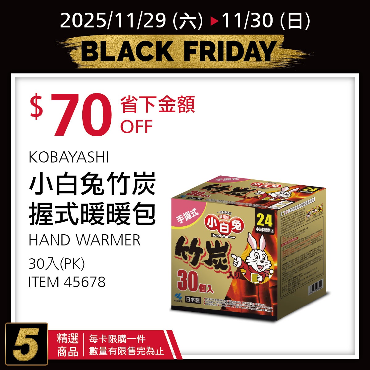 Apple現省4100元!好市多黑五倒數2天,加碼「超級網購星期一」300件商品下殺 Apple現省4100元!好市多黑五倒數2天,加碼「超級網購星期一」300件商品下殺