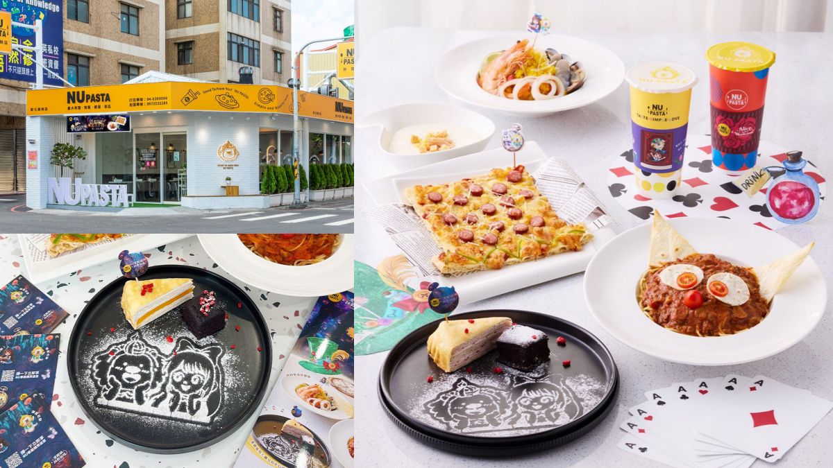 【耶誕狂歡祭】NU PASTA雙人套餐現折200元！跨界攜手「愛麗絲拯救仙境」好吃又好拍