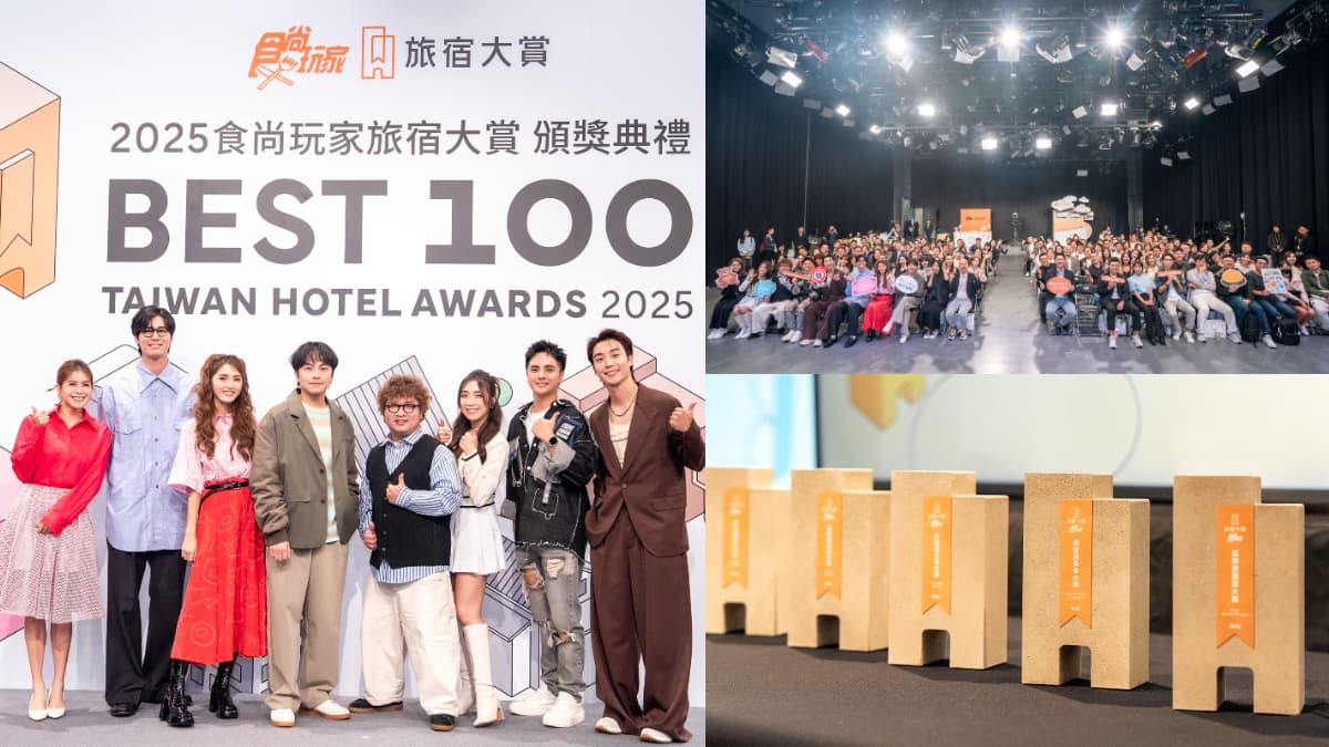 「食尚玩家旅宿大賞」頒獎直擊！百大業者共襄盛舉，力推「永續旅遊券」挺ESG
