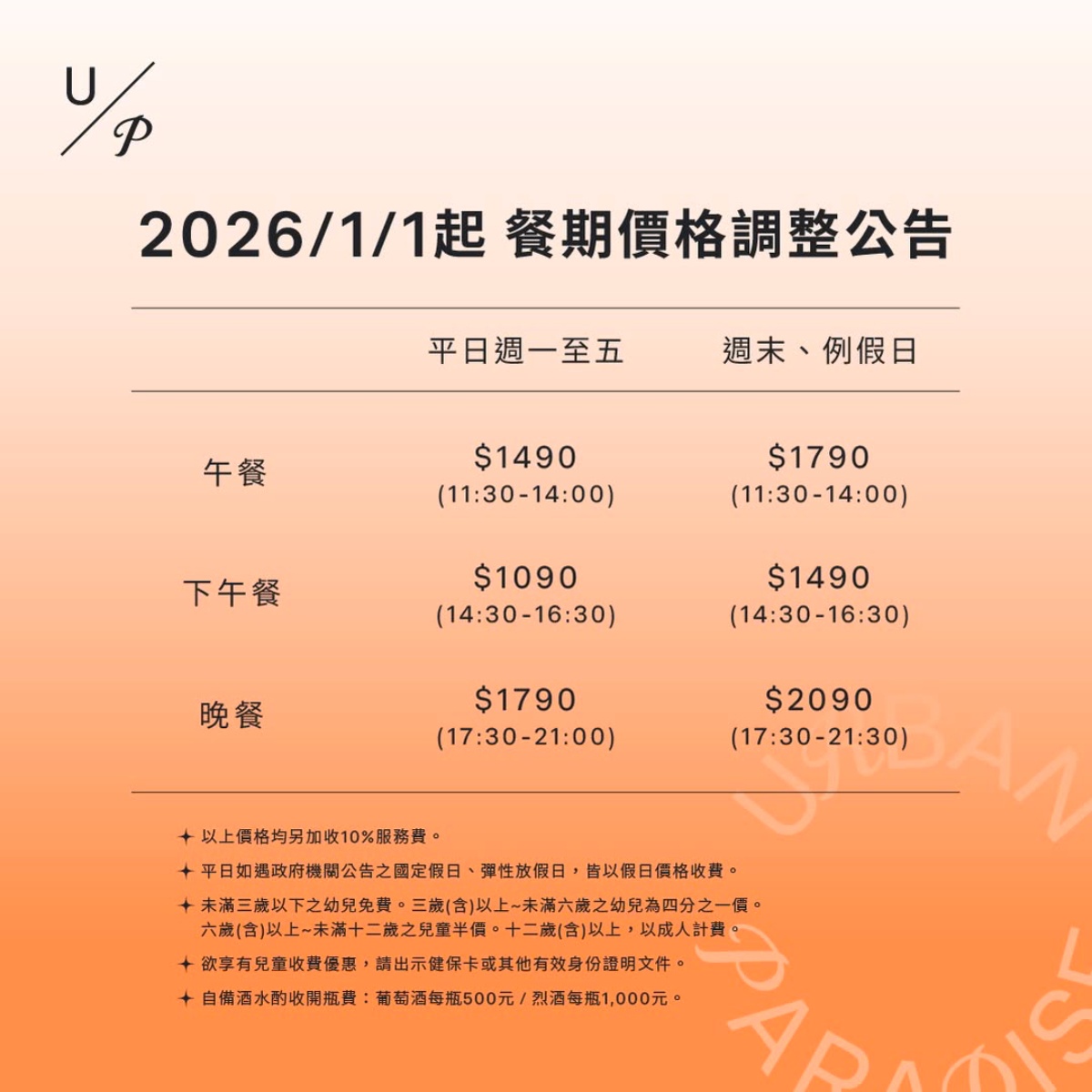 饗饗、旭集調漲100元!饗賓集團5大Buffet全新價位,「這天起」調價前衝一波 饗饗、旭集調漲100元!饗賓集團5大Buffet全新價位,「這天起」調價前衝一波