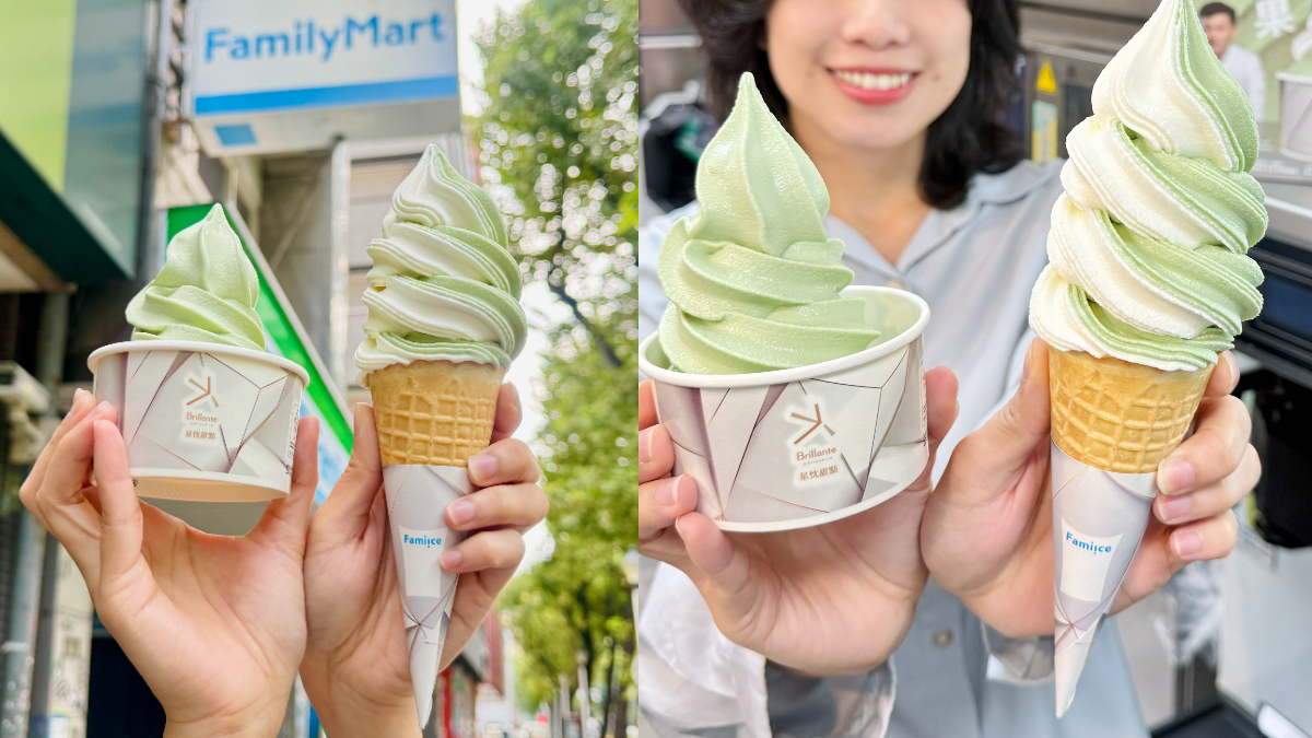 全家12月「開心果霜淇淋」報到！超濃堅果香５支188元，聯名奶茶飲同步喝