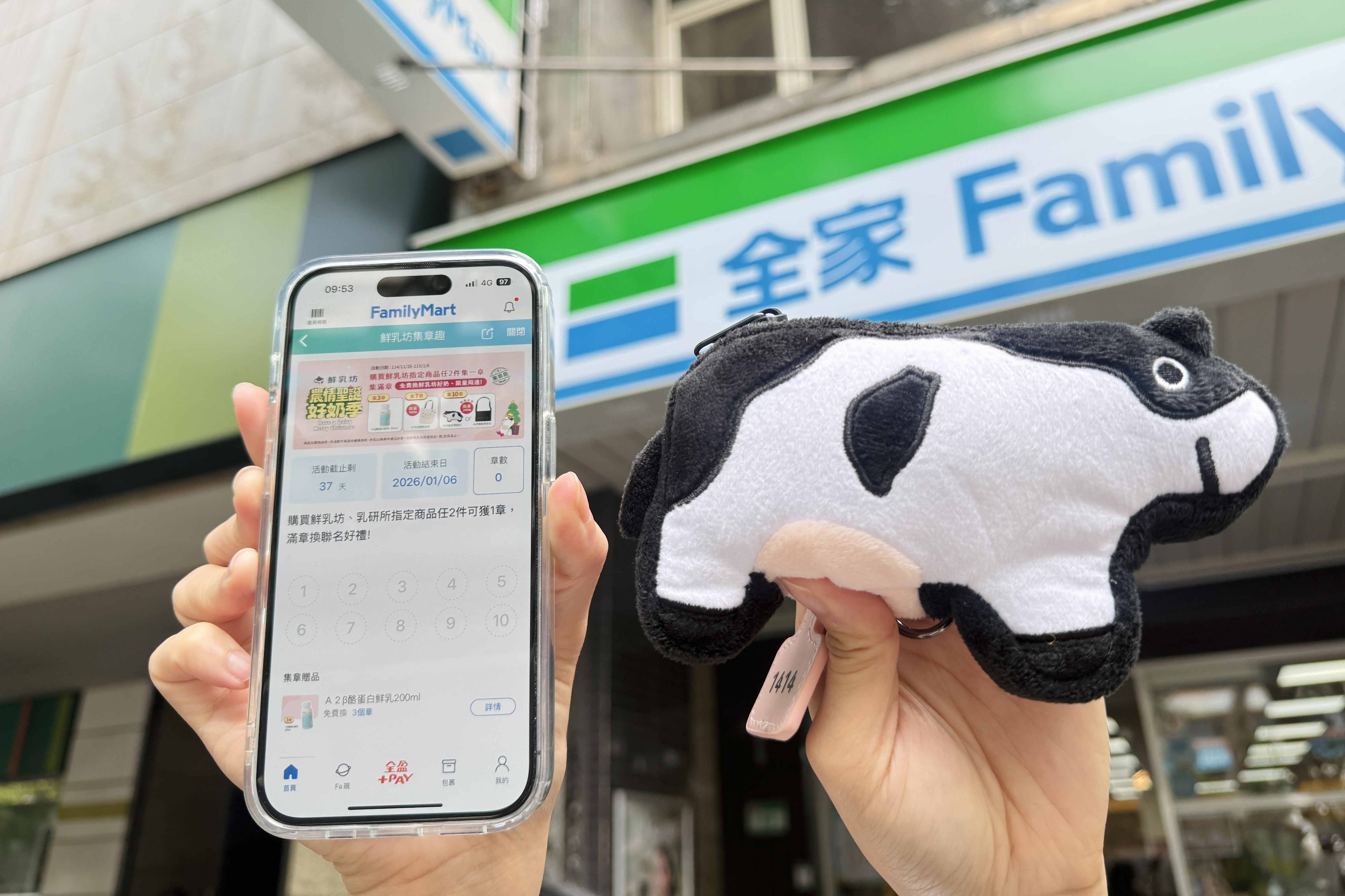 全家12月「開心果霜淇淋」報到!超濃堅果香5支188元,聯名奶茶飲同步喝 全家12月「開心果霜淇淋」報到!超濃堅果香5支188元,聯名奶茶飲同步喝