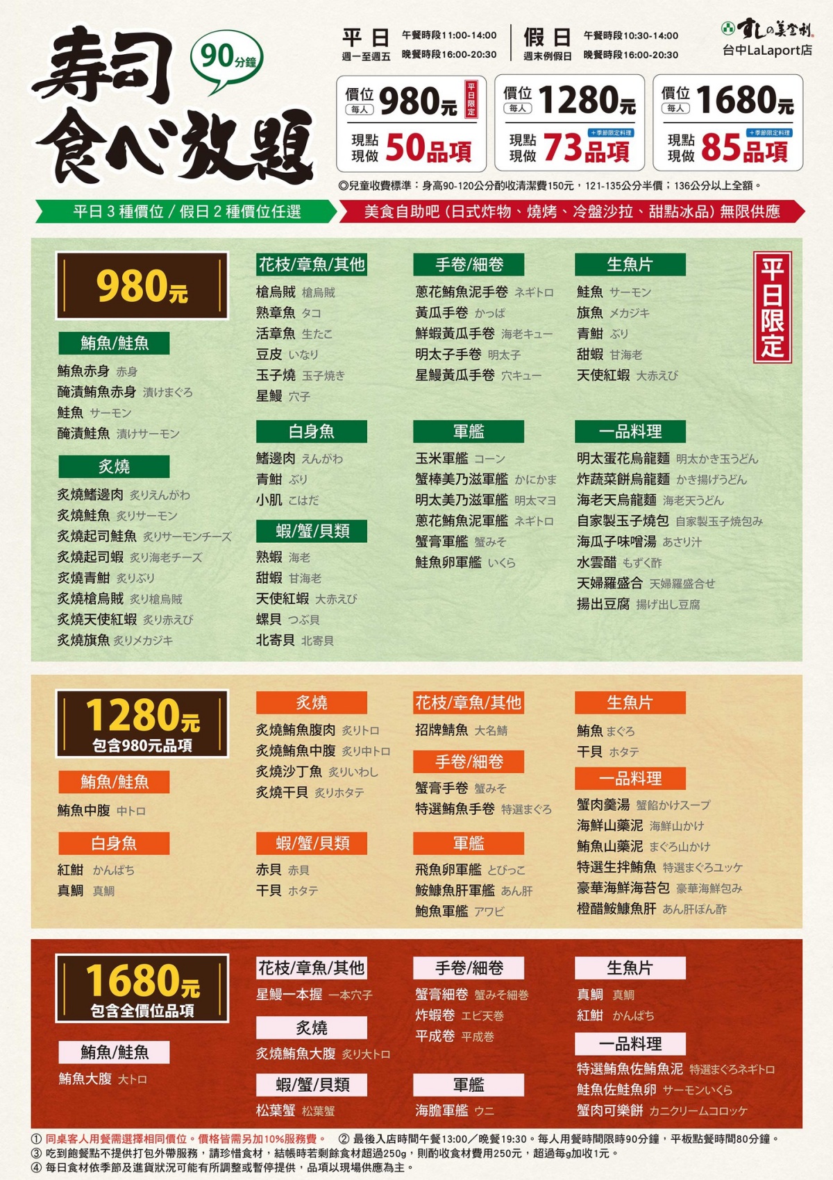 50款壽司+生魚片無限吃!「日本壽司名店」推吃到飽,炸物、燒烤自助吧任夾 50款壽司+生魚片無限吃!「日本壽司名店」推吃到飽,炸物、燒烤自助吧任夾