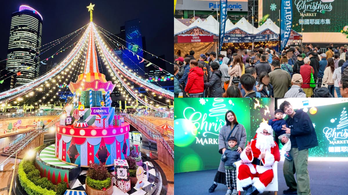 「德國耶誕市集」新北耶誕城登場！逾40個攤位可逛，板橋車站周邊天天有市集