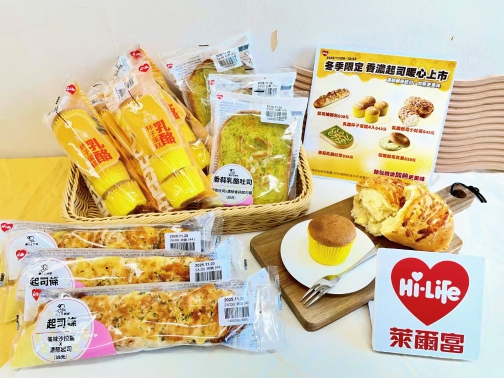 超商喝得到玉米濃湯!萊爾富12月推玉米濃湯、燒仙草,「店員名牌改綽號」掀討論 超商喝得到玉米濃湯!萊爾富12月推玉米濃湯、燒仙草,「店員名牌改綽號」掀討論